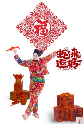 Năm (ảnh) “Con rắn đến chạy” (232p)
