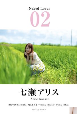 (Nanase Aris) Ngoại hình đẹp toát ra một bầu không khí hấp dẫn (17p)