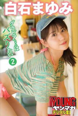 (Shirashishi Yui) Sự hợp nhất hoàn hảo của nhân vật dễ thương và gợi cảm là tuyệt vời một cách đáng ngạc nhiên (35p)