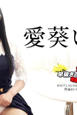 (Ai Ai Ai Ai āāāā) những người phụ nữ thích làm tình (43p)