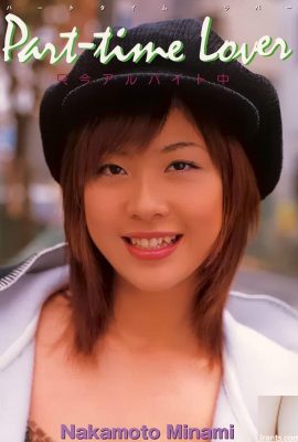 Ngôi sao khiêu dâm Nakamoto Minami trong Sách Ura tháng 1 năm 2003 Người yêu bán thời gian hiện đang làm việc bán thời gian-(54P)