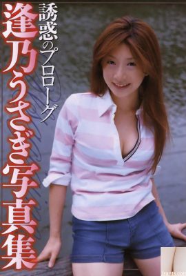 Aino Usagi Porn Star in Ura-Sách tháng 10 năm 2004 Lời mở đầu của Bộ sưu tập ảnh cám dỗ (52P)