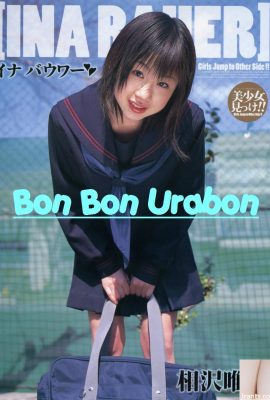 Ngôi sao khiêu dâm Aizawa Yui ở Ura-Booksapril 2006 Ina Bauer
