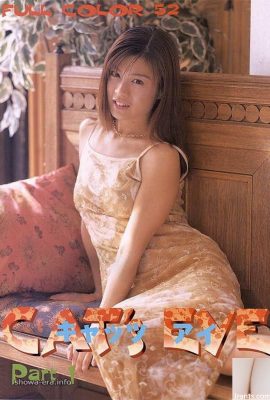 Ngôi sao khiêu dâm Ami Sakuragi trong URA-Bookscats Eye (104p)