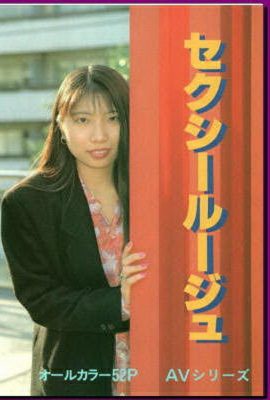 Ngôi sao khiêu dâm trong những cuốn sách Ura-Sexy Luge (49p)