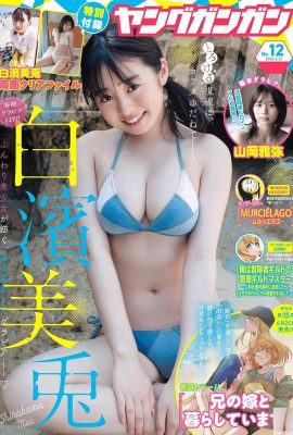 (Shirahama Meiya) Một khuôn mặt ngọt ngào và một người nóng bỏng và không thể cưỡng lại (15p)