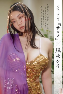 (Gió thổi ケイ) Bộ ngực tròn và đẹp rất bắt mắt! Sự cám dỗ không thể cưỡng lại (10p)