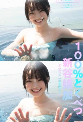 (Shintani Hikaru) Nụ cười ngọt ngào của tôi đang yêu từ cái nhìn đầu tiên! Nó không thể chịu đựng được (22p)