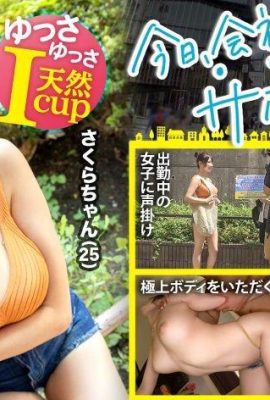 Làm mịn áp lực vú! (Gotanda Masseuse là một I-Cup tuyệt vời và dễ sử dụng) Tuyệt vời … (19P)