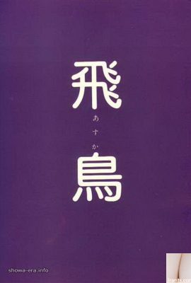 Ngôi sao khiêu dâm trong Urabon-Books Bird (70p)