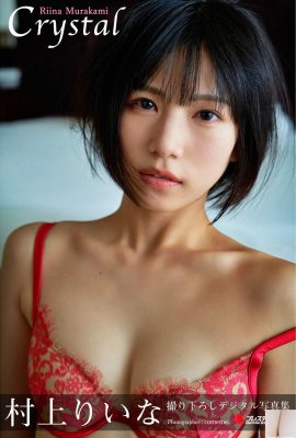 (Murakami Yuna) Thân hình hoàn hảo thơm mùi sữa (33P)