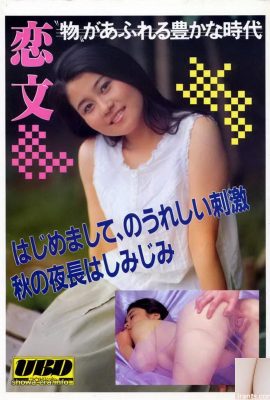 Ngôi sao khiêu dâm trong Urabon-Books do Lianwen Youyoutang xuất bản (72P)