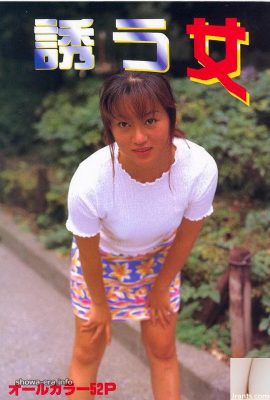 Ngôi sao khiêu dâm trong kẻ cám dỗ Urabon-Books (52P)