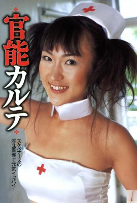Ngôi sao khiêu dâm trong Urabon-Books Sensual Medical Record Miu Miu (52P)