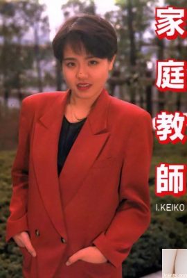 Ngôi sao khiêu dâm trong Urabon-Books Tutor I.KEIKO (57P)