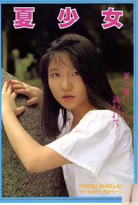 Ngôi sao khiêu dâm trong Urabon-Books Summer Girl(54P)