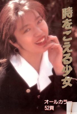 Ngôi sao khiêu dâm trong Urabon-Books Cô Gái Vượt Thời Gian (55P)