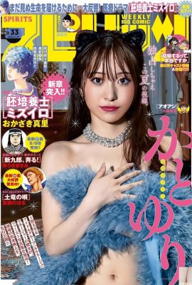 (か と ゆ り) Khuôn mặt và vóc dáng hoàn hảo không thể chê vào đâu được (13P)