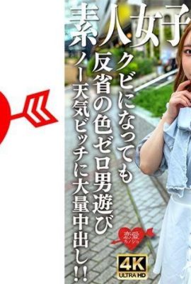 Nghiệp dư JD (Limited) Ria-chan, 20 tuổi, hoạt động như một thần tượng ngầm nhưng lại kết nối với người hâm mộ… (21P)