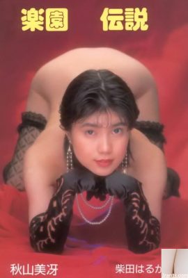 Misae Akiyama Haruka Shibata Ngôi sao khiêu dâm trong Urabon-Books Paradise Legend (78P)