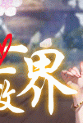 (Trăm tình yêu anh hùng) WX phiên bản khiêu dâm game nóng bỏng đồng hành cùng các phù thủy và phù thủy, khám phá những cuộc gặp gỡ bất tận, trở thành bất tử chỉ trong một suy nghĩ, và đạt tới thiên đường trong niềm hạnh phúc, đến gặp hàng trăm người đẹp?