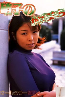 Ngôi sao khiêu dâm trong Urabon-Books Shards of Glass (50P)